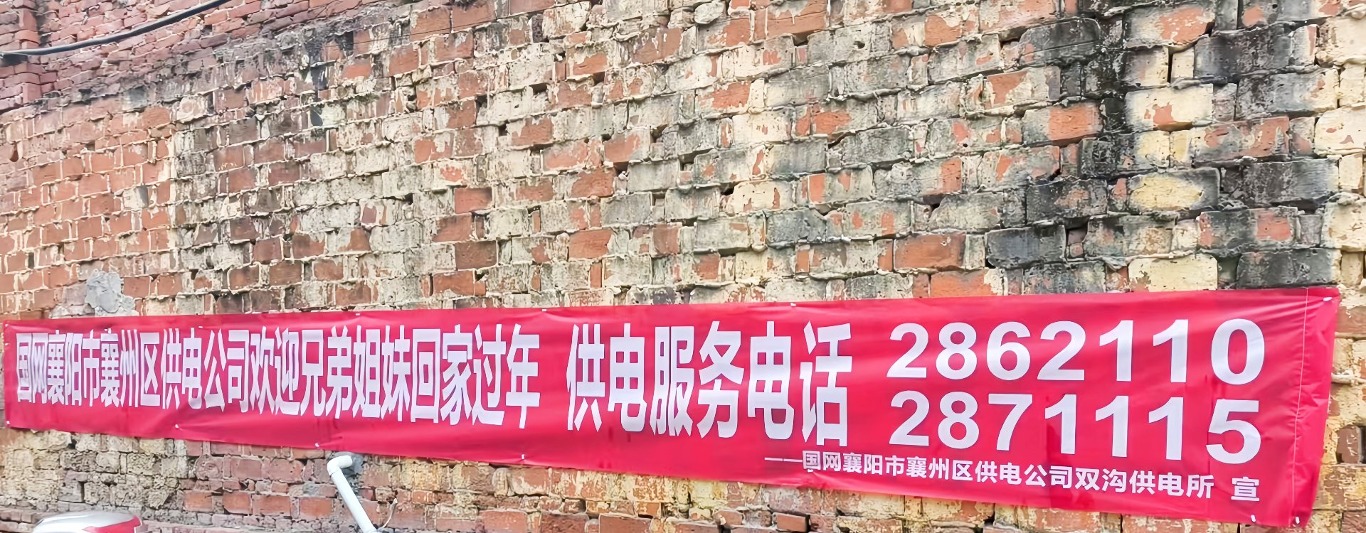 润科公用事业